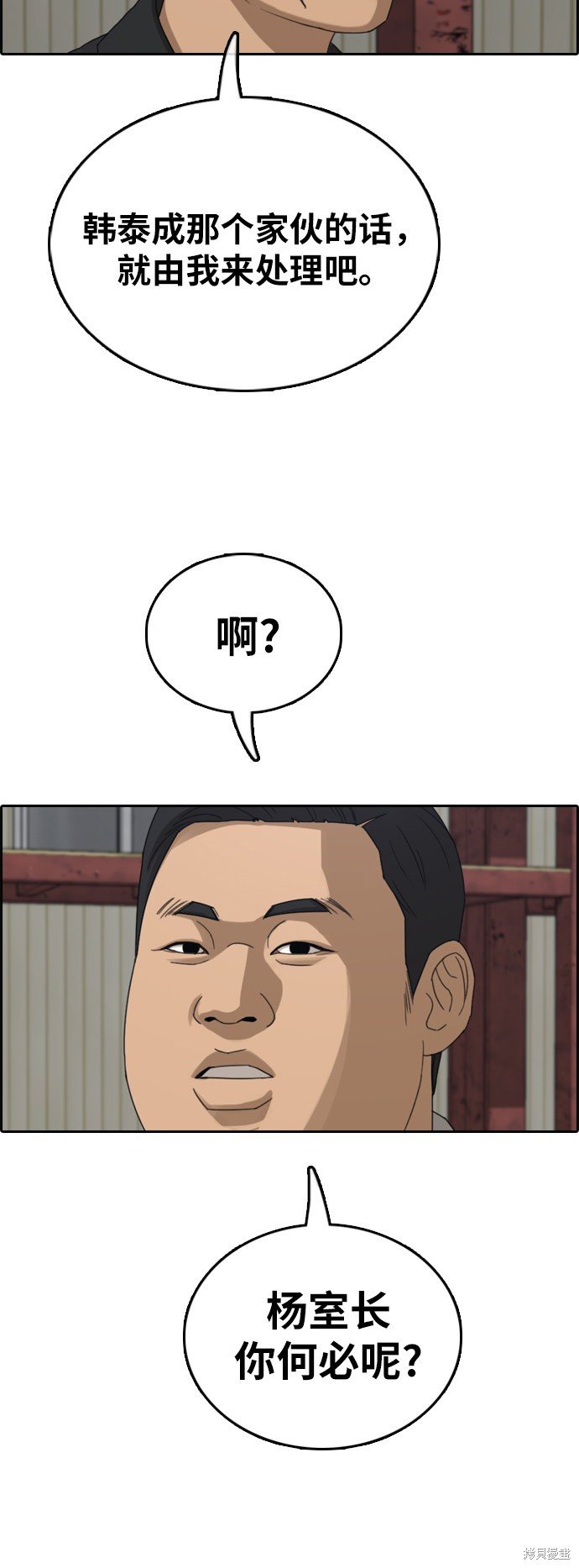 第385话