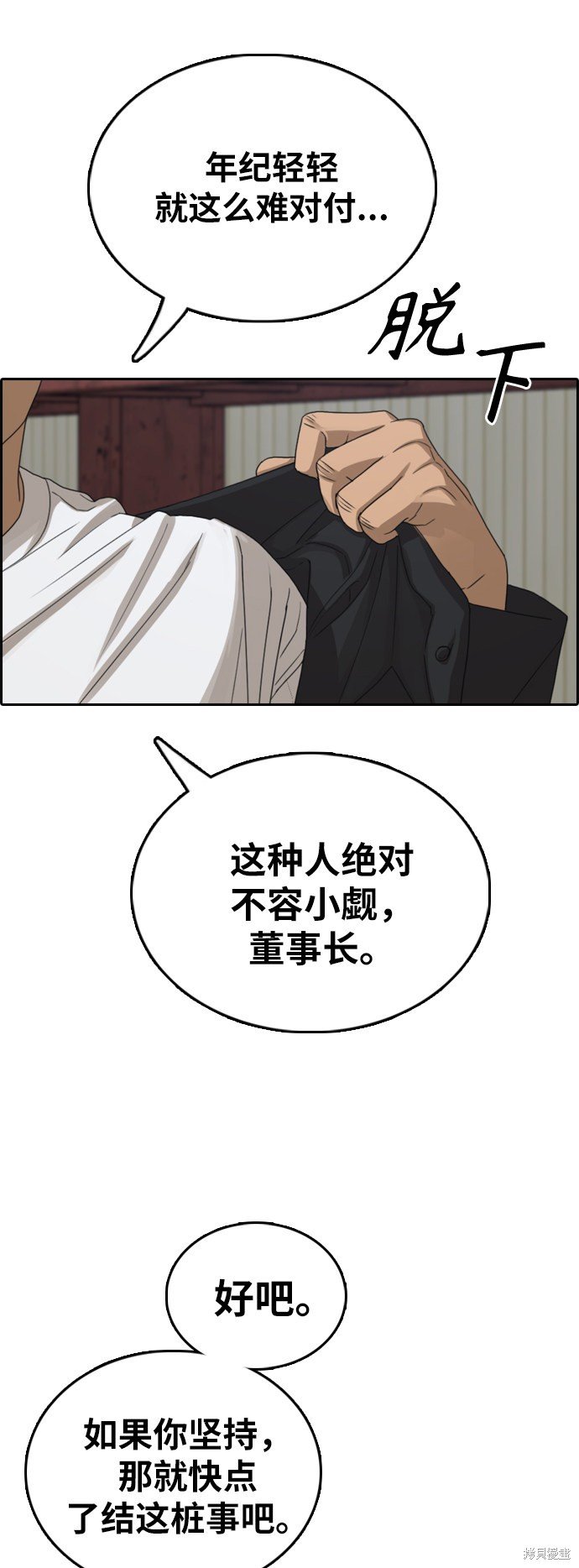 第385话