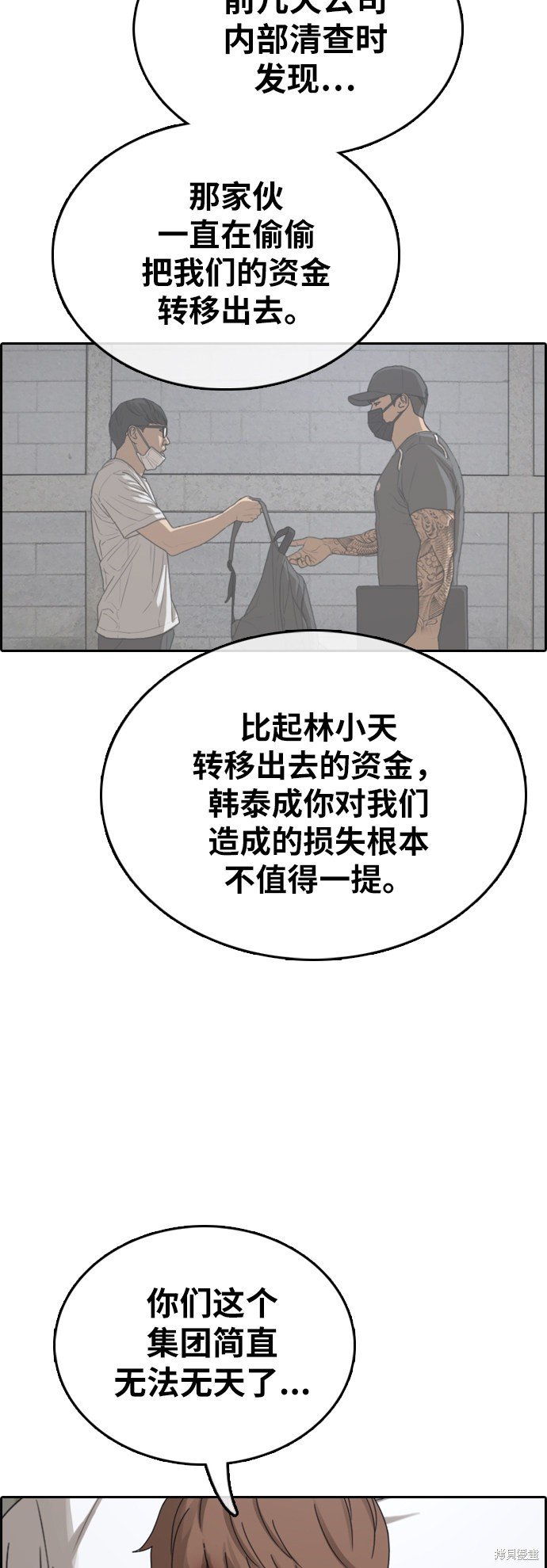 第385话