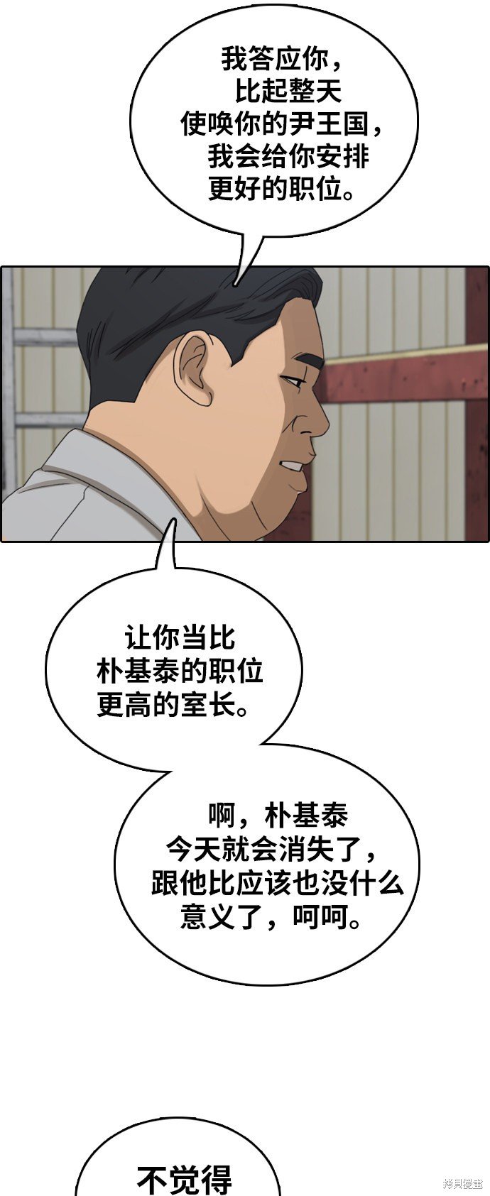 第385话