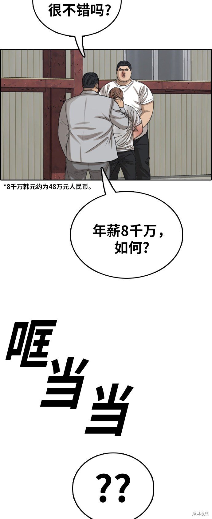 第385话
