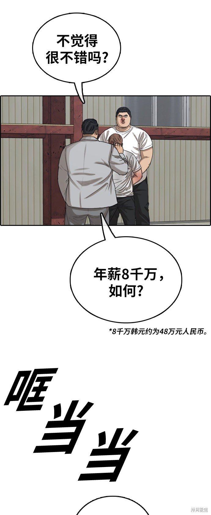 第386话