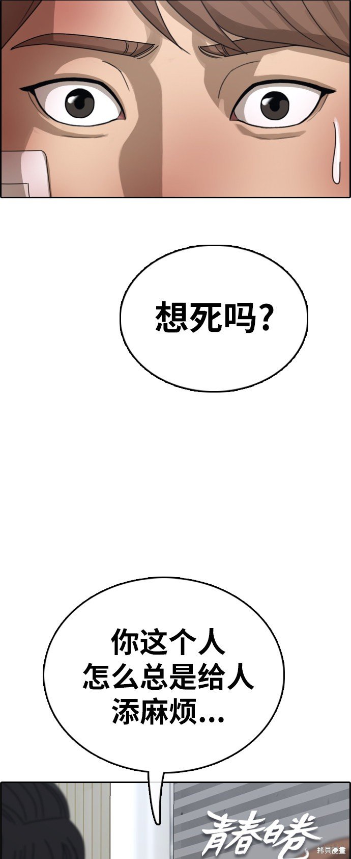 第386话