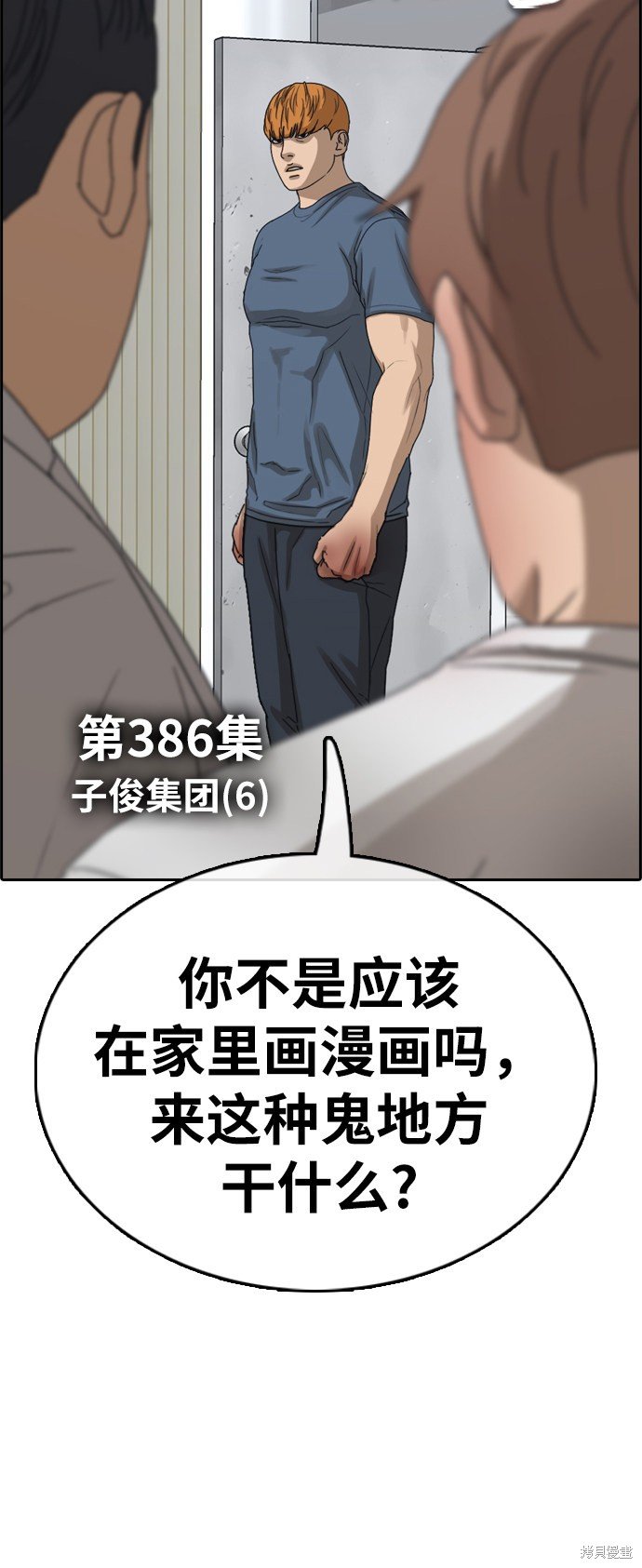 第386话