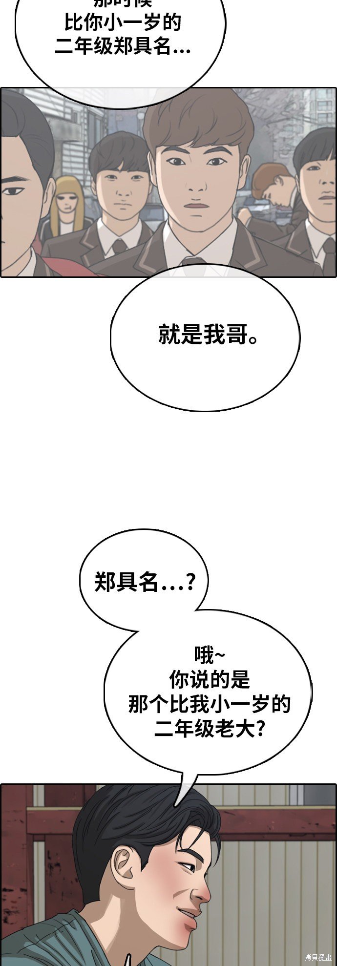 第386话