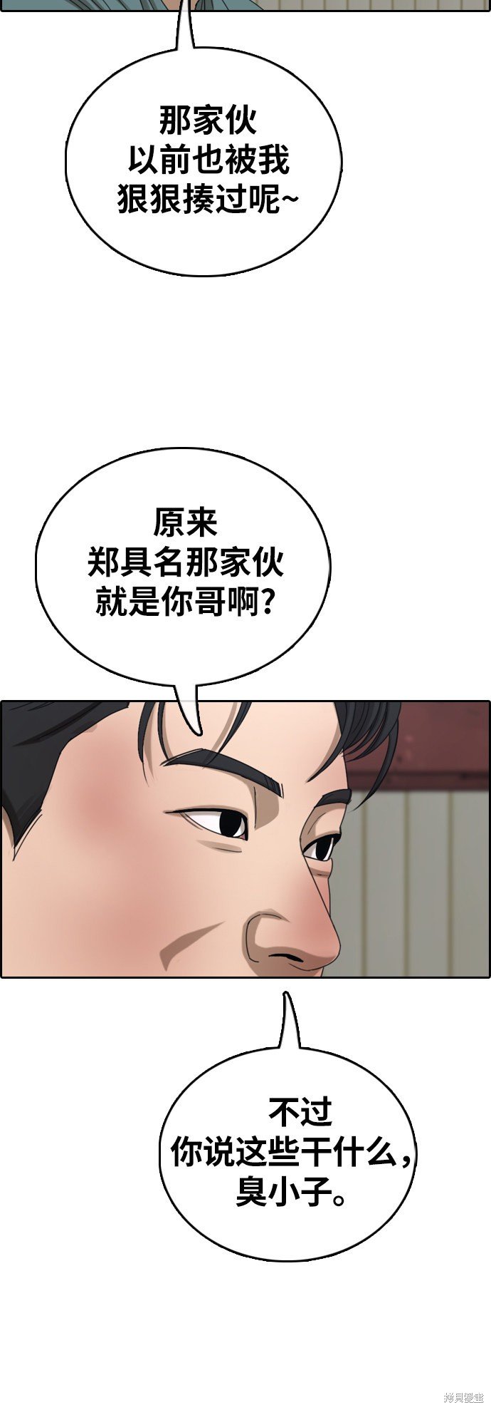 第386话
