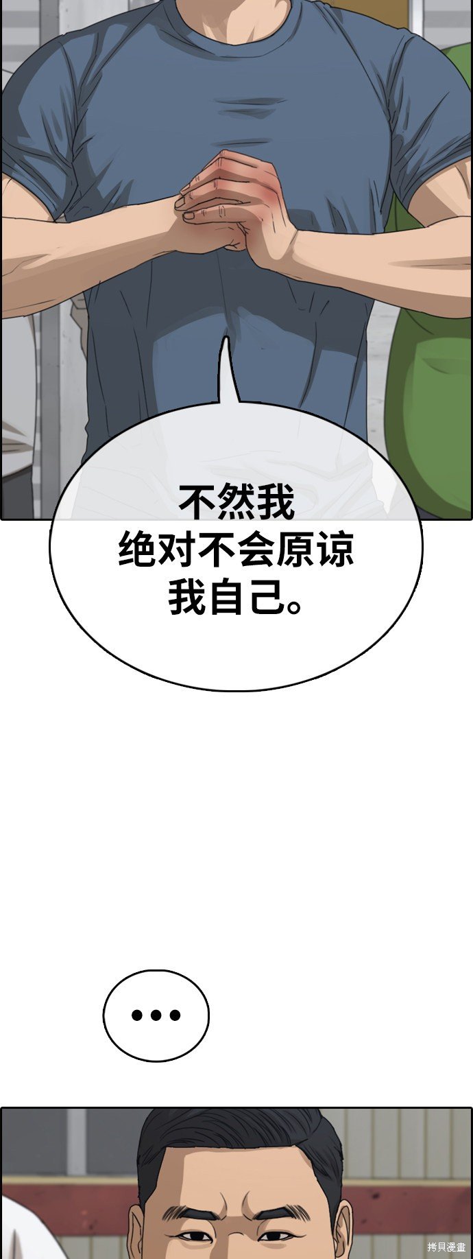 第386话