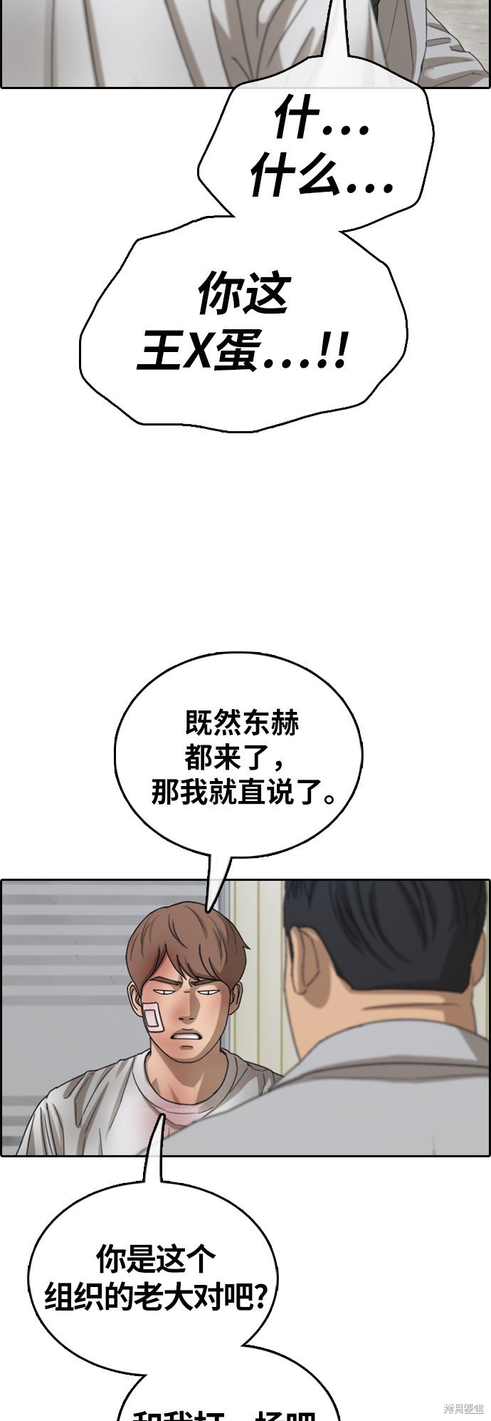第386话