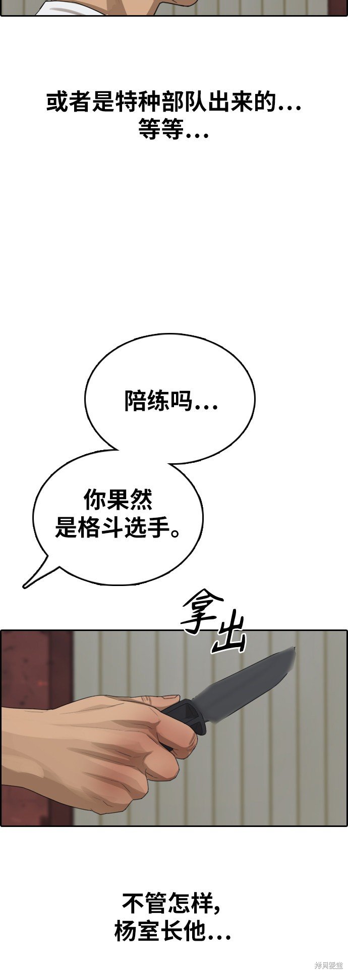 第386话