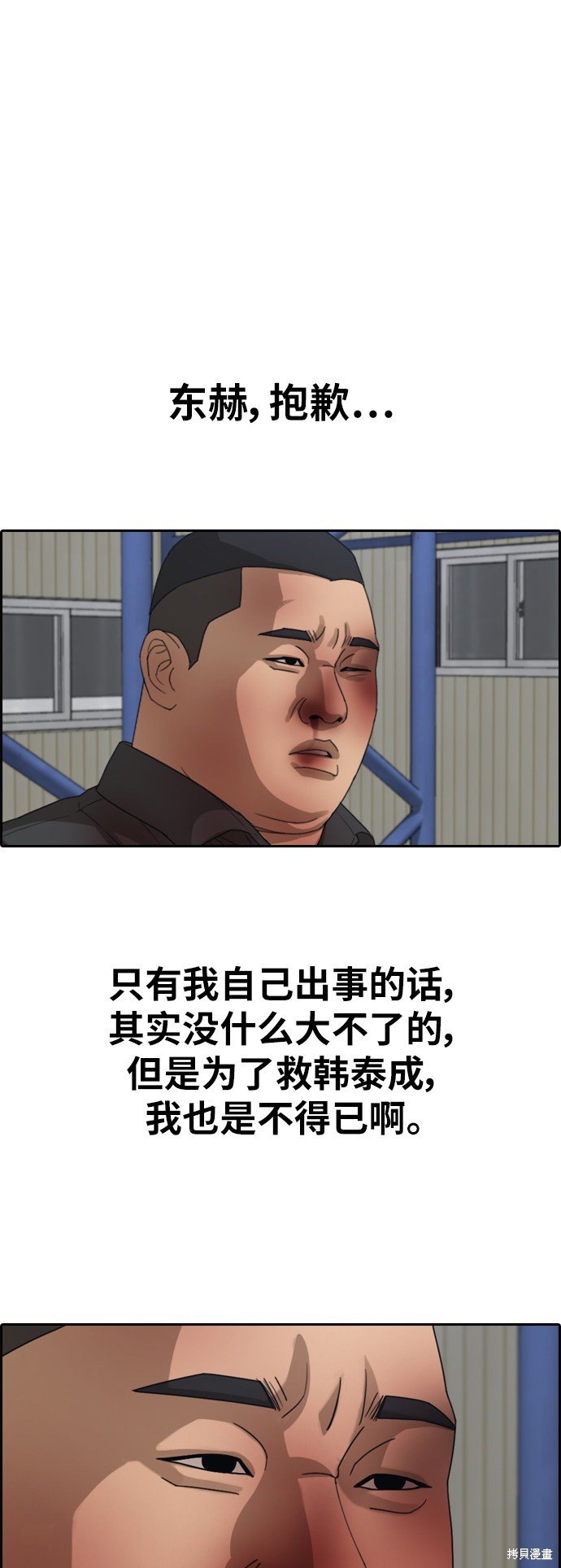 第386话