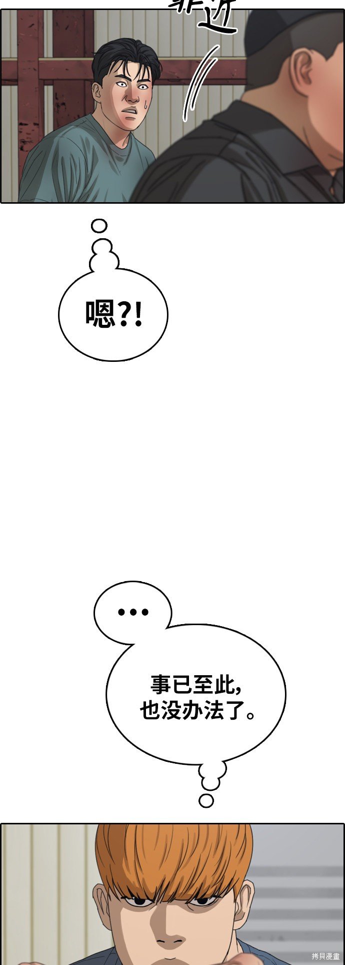 第386话