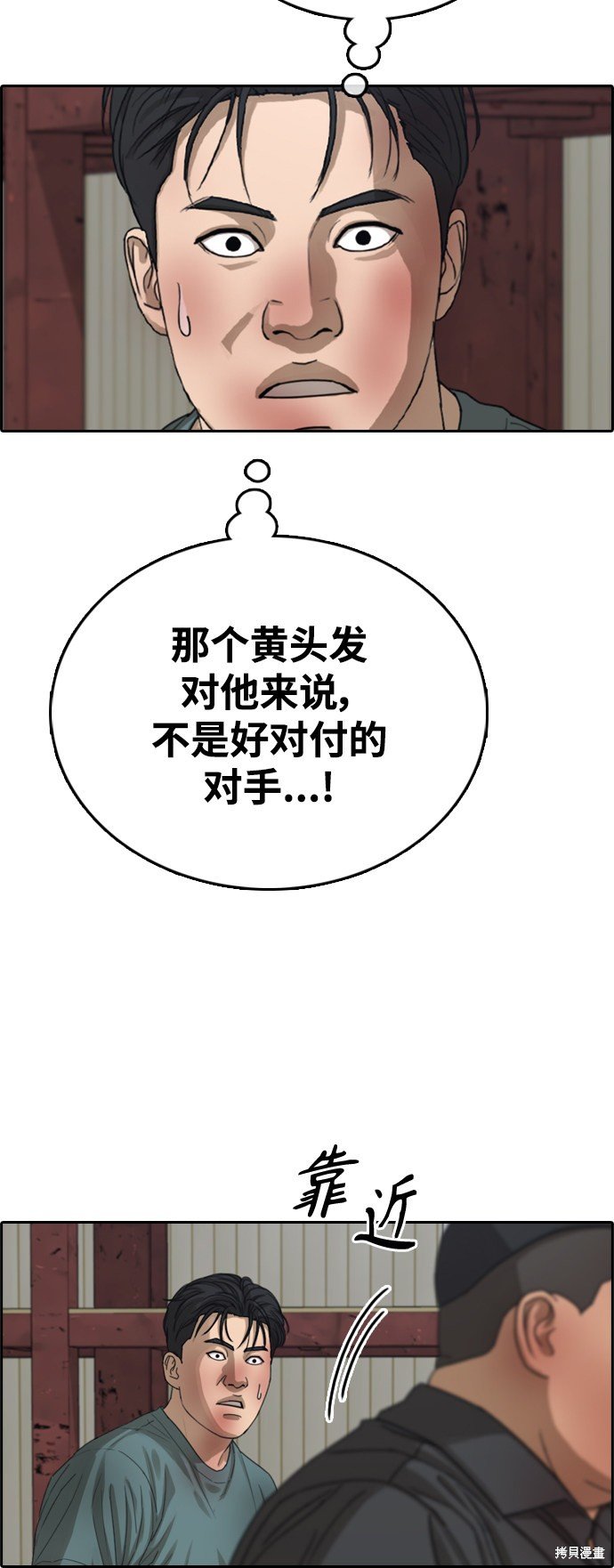 第387话