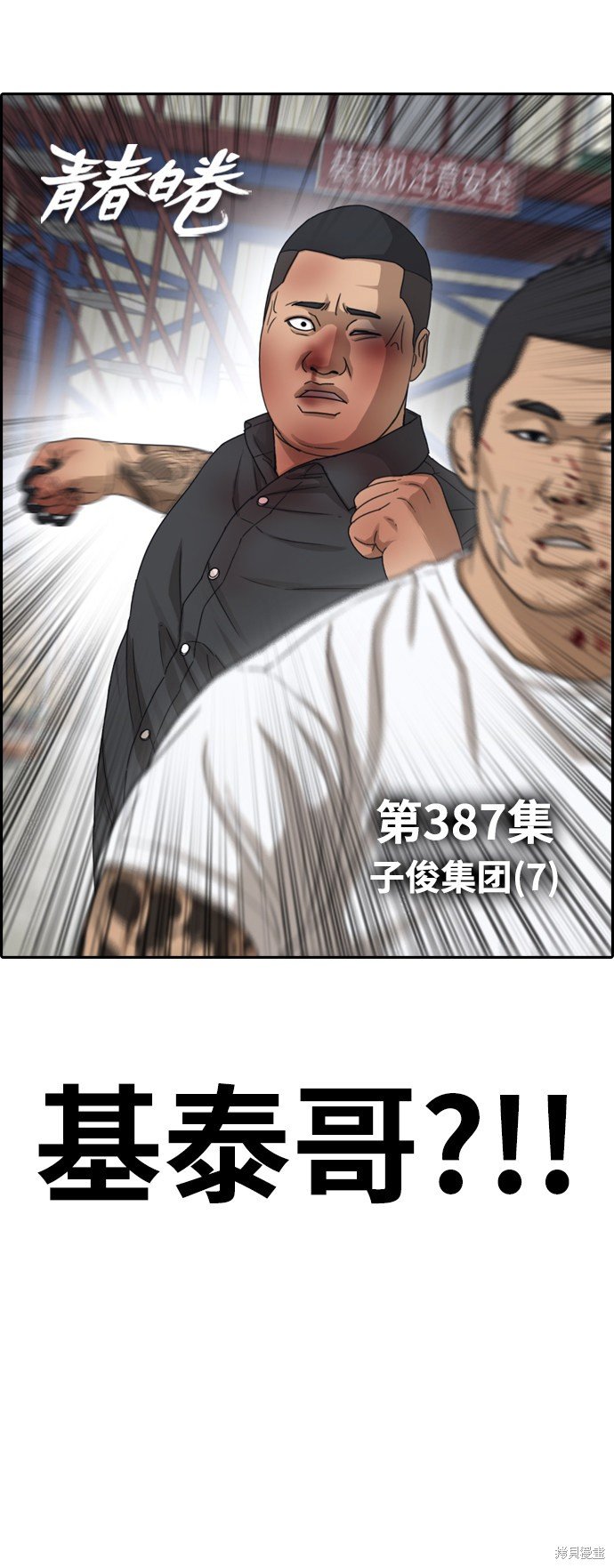第387话