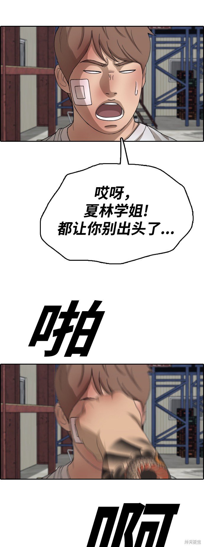 第387话