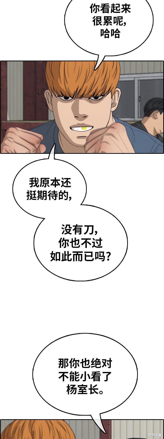 第387话