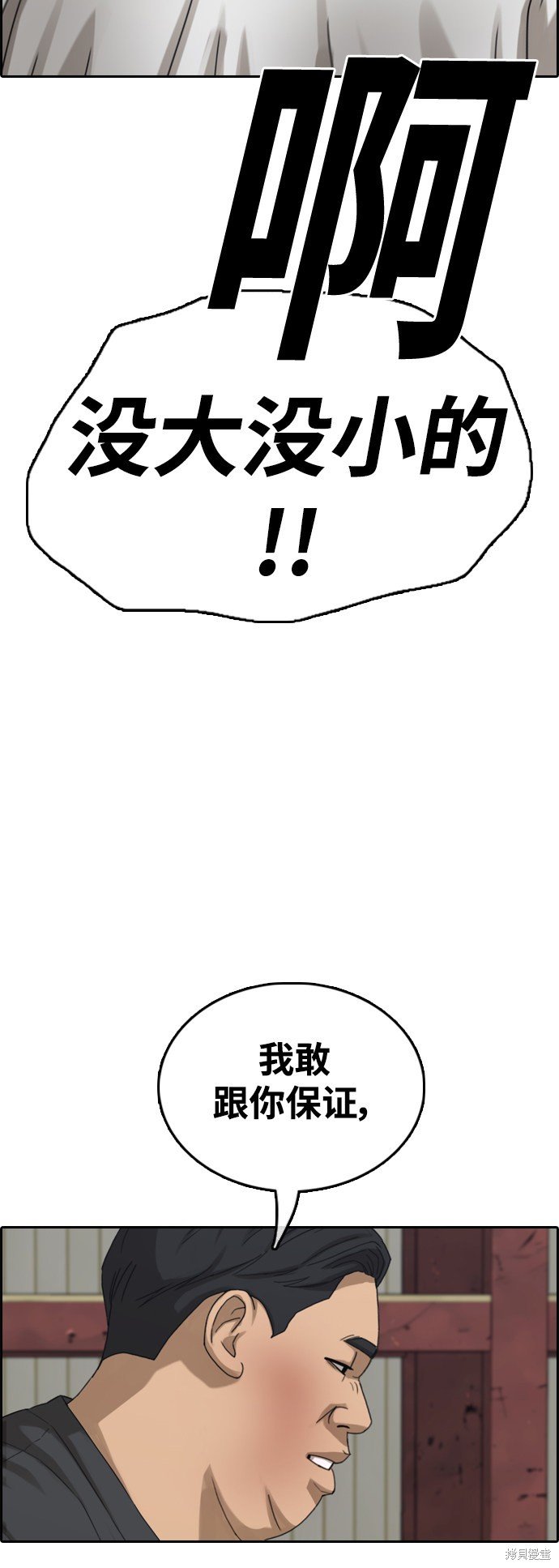 第387话