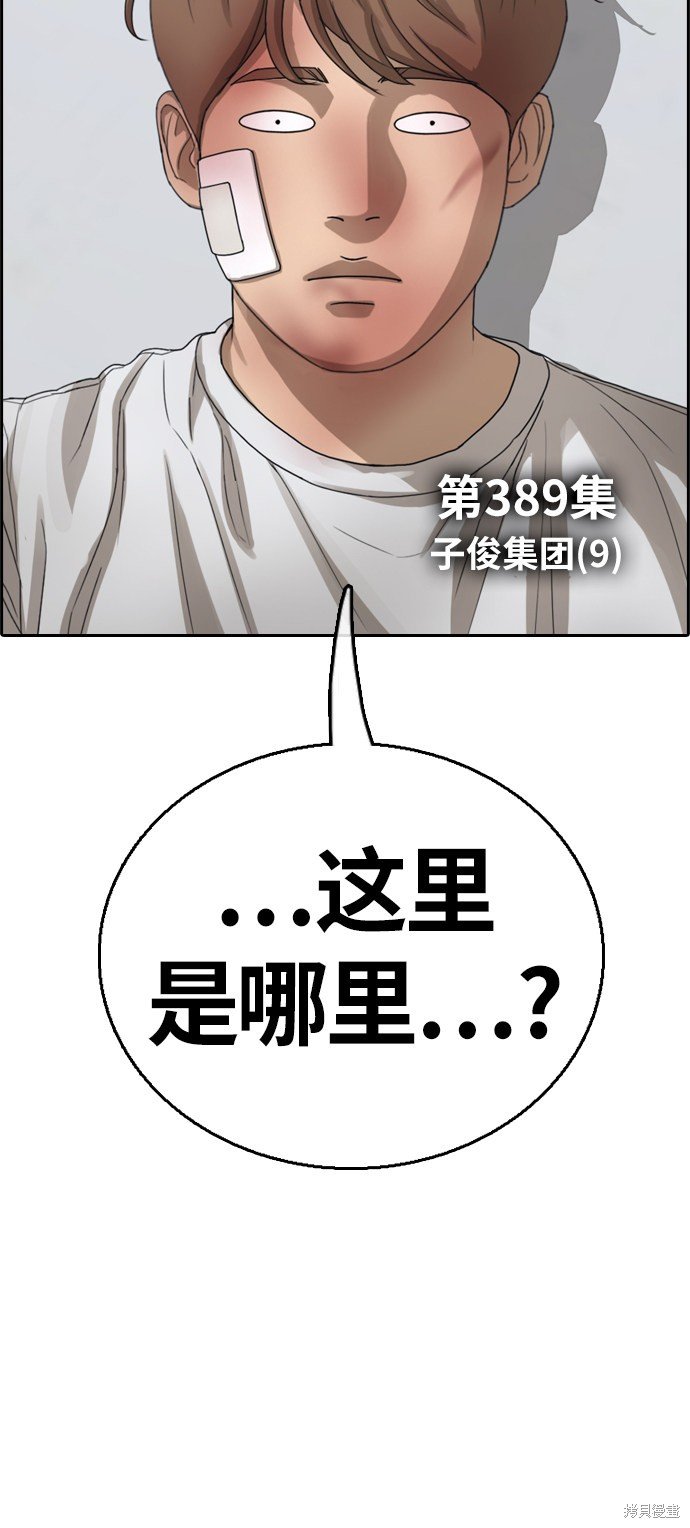 第389话