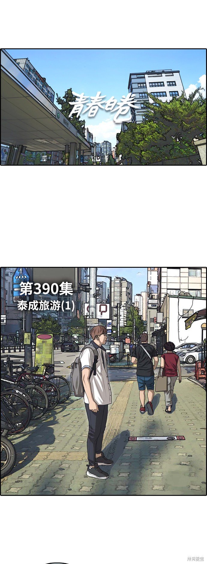 第390话
