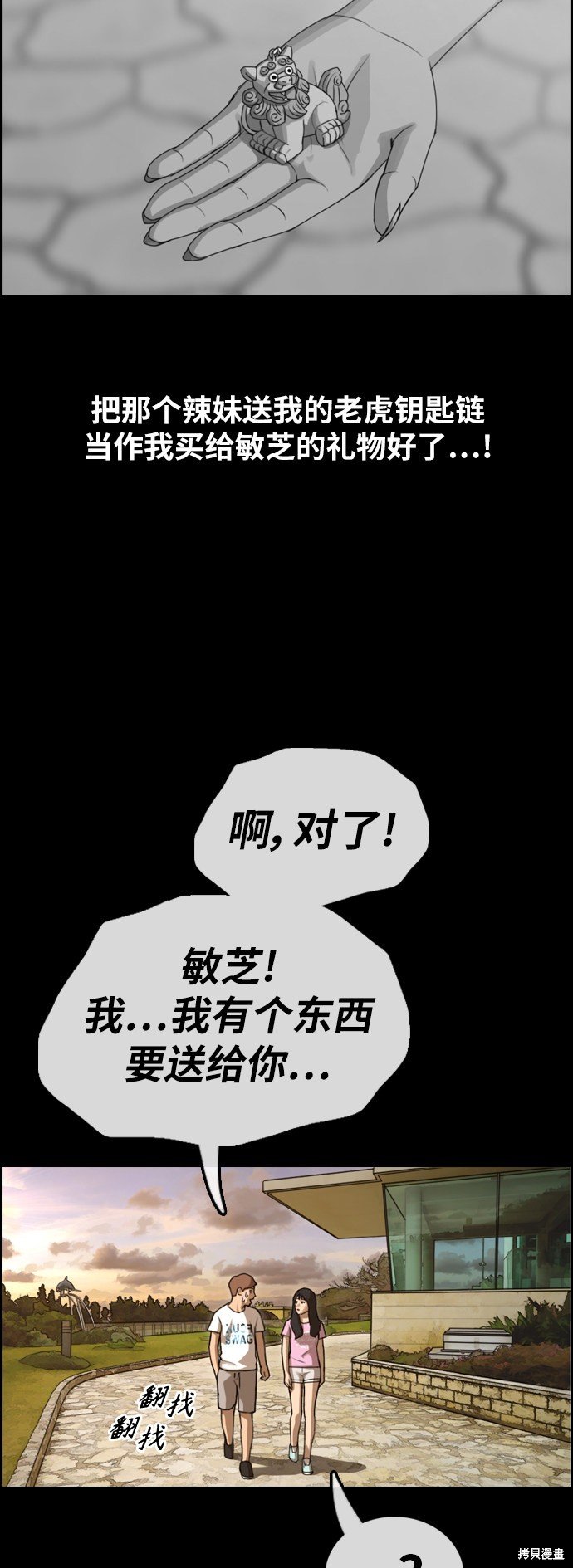 第390话