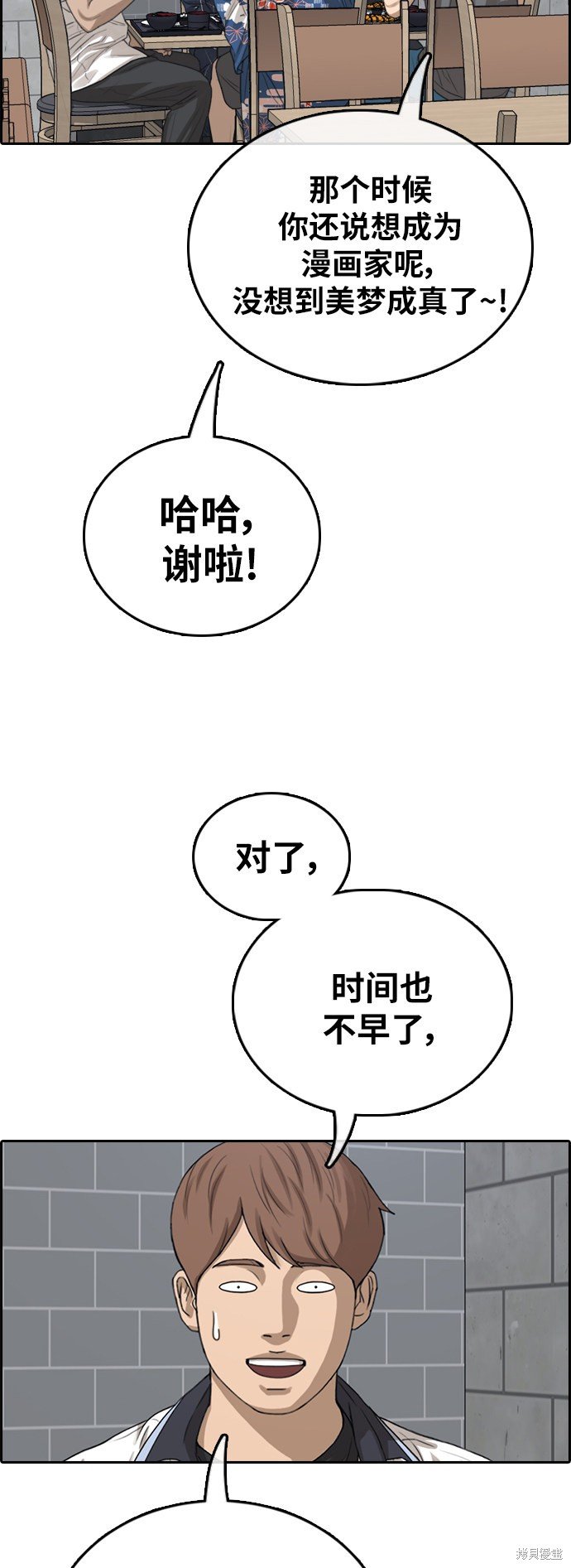 第390话