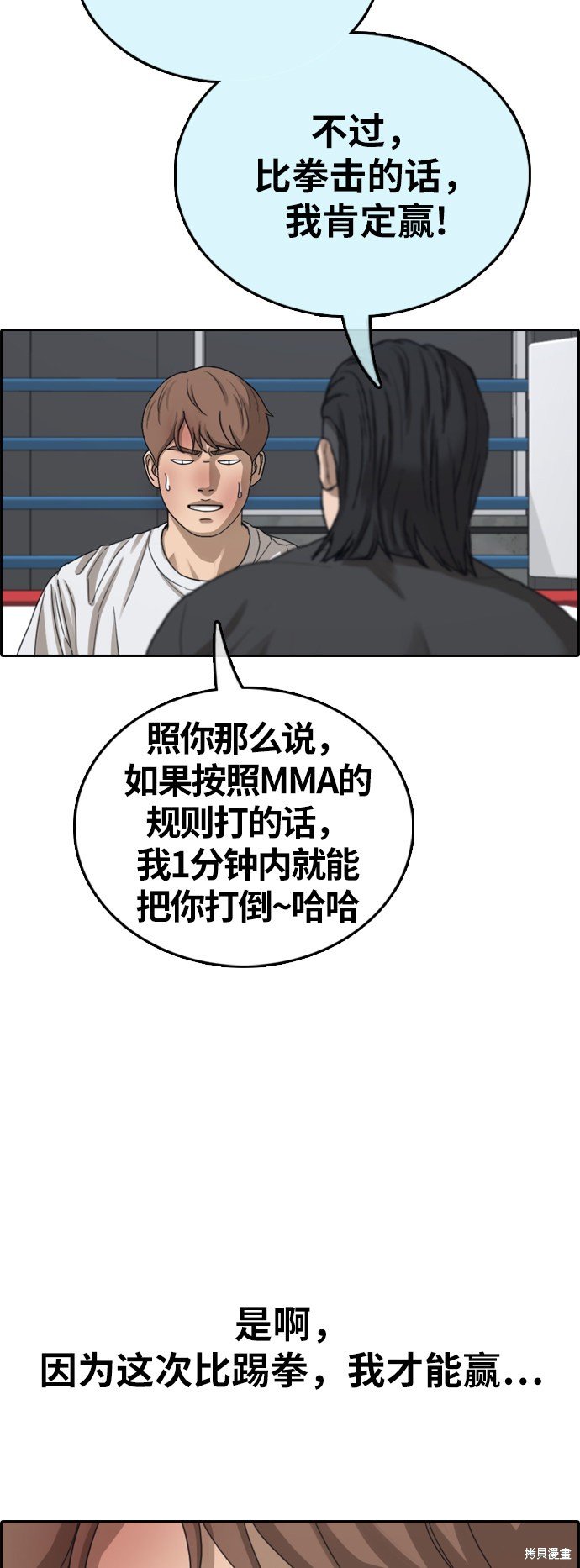第391话