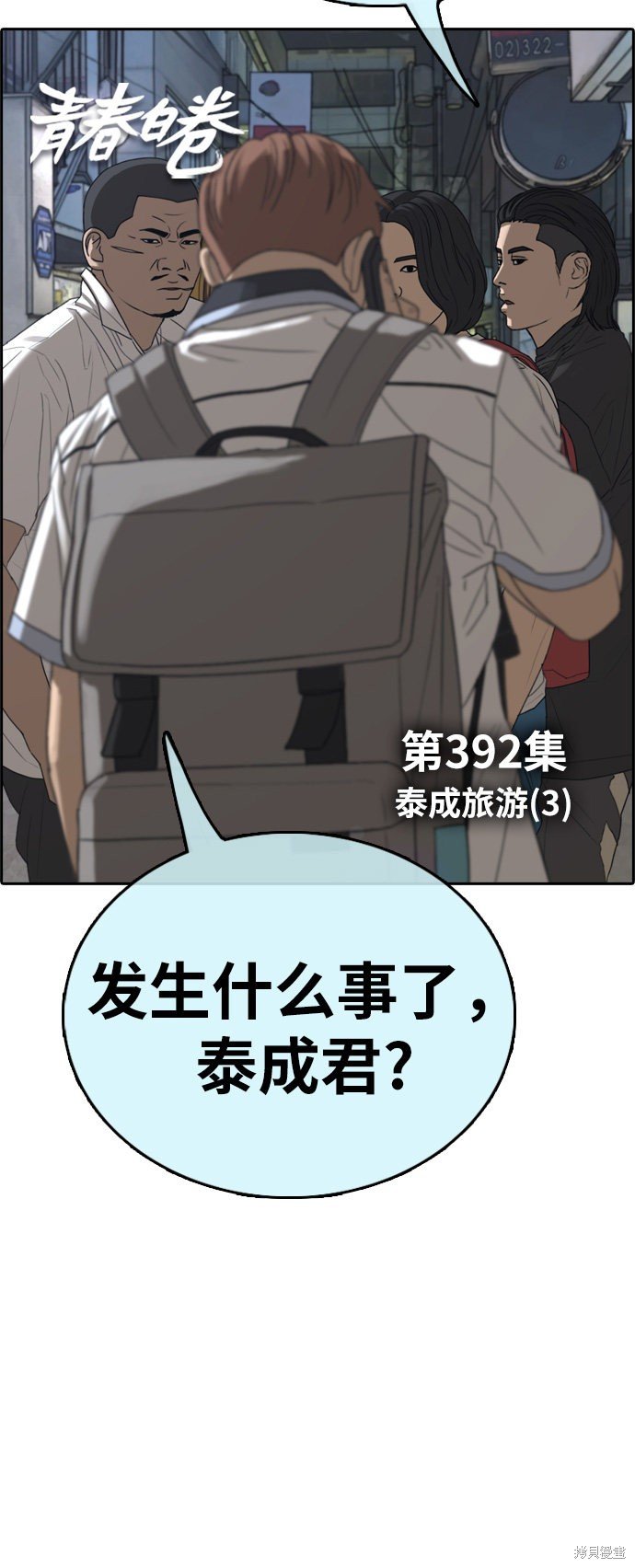 第392话