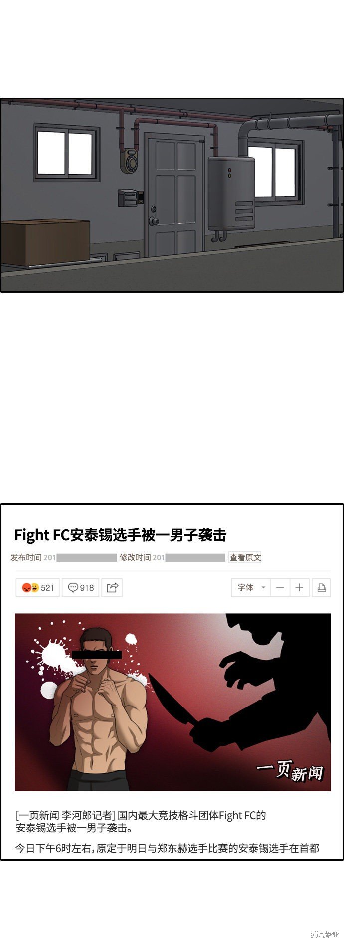 第392话