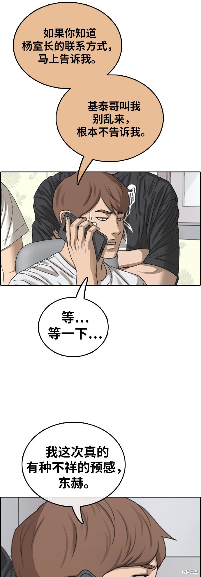 第392话