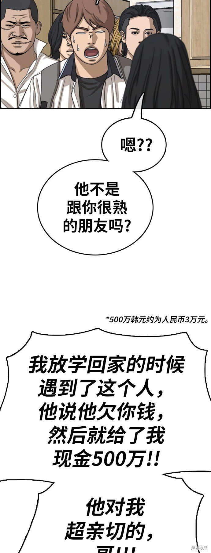 第392话