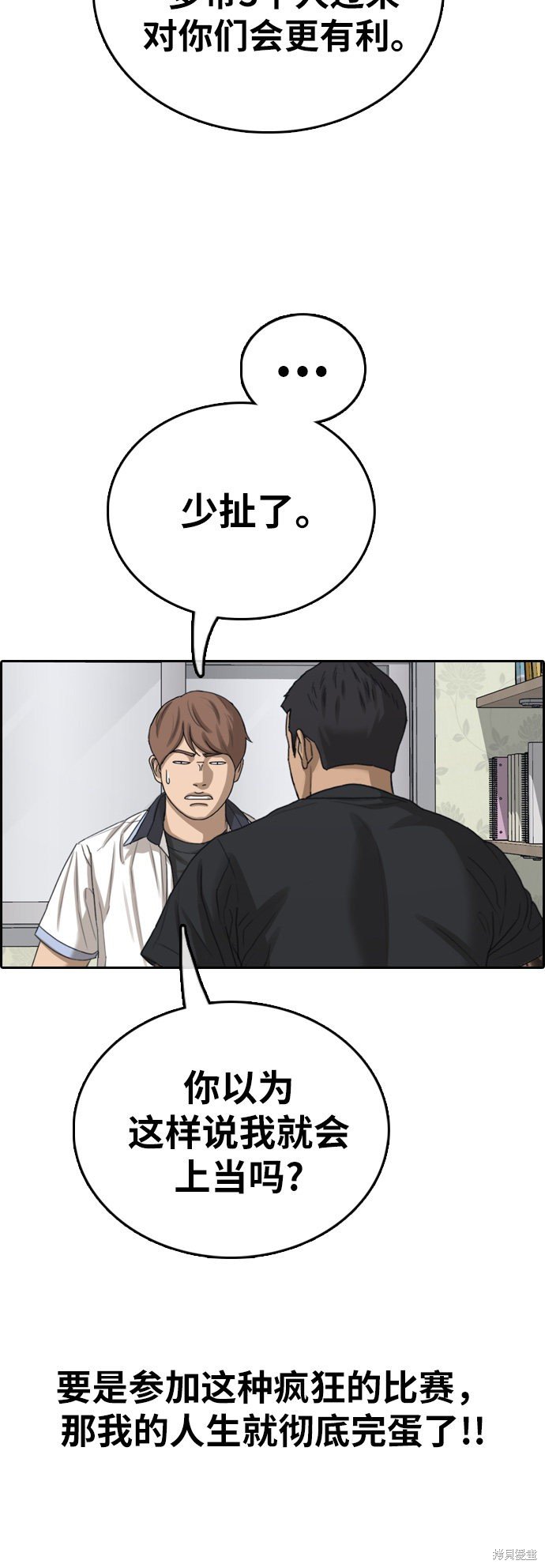 第392话