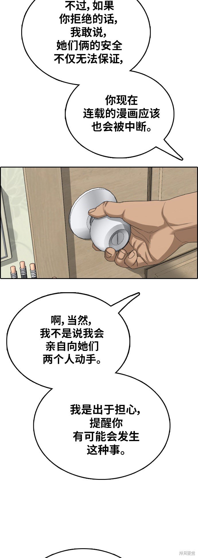 第393话