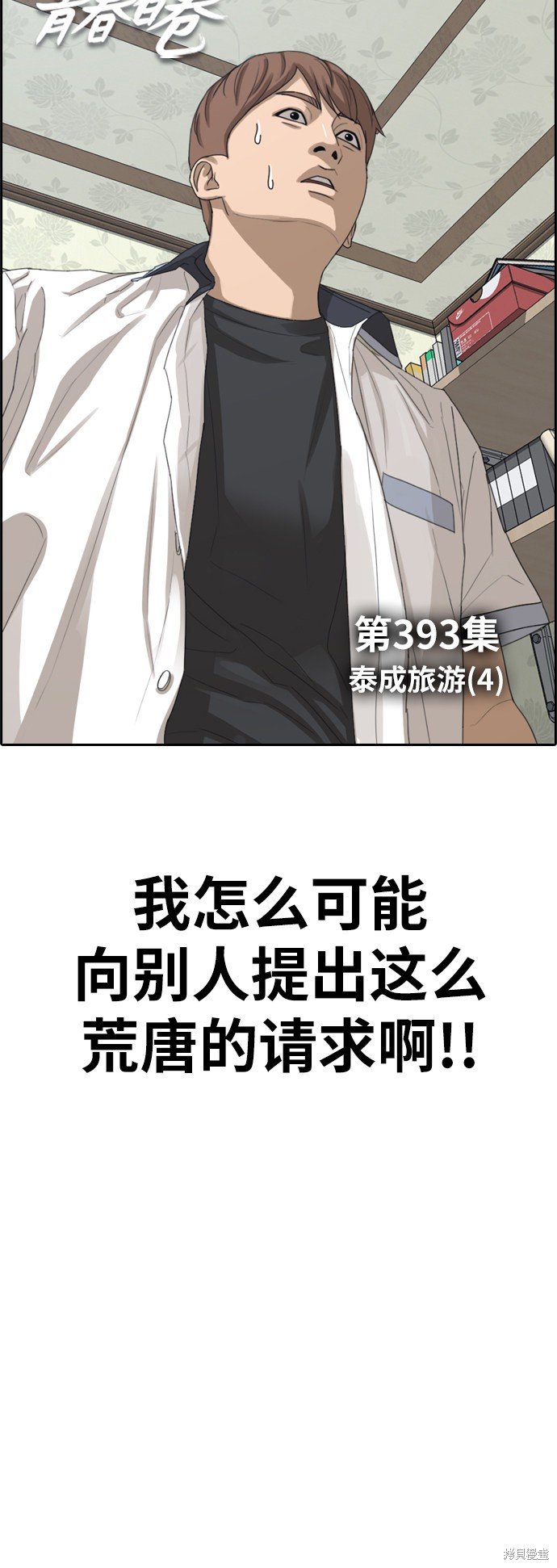 第393话