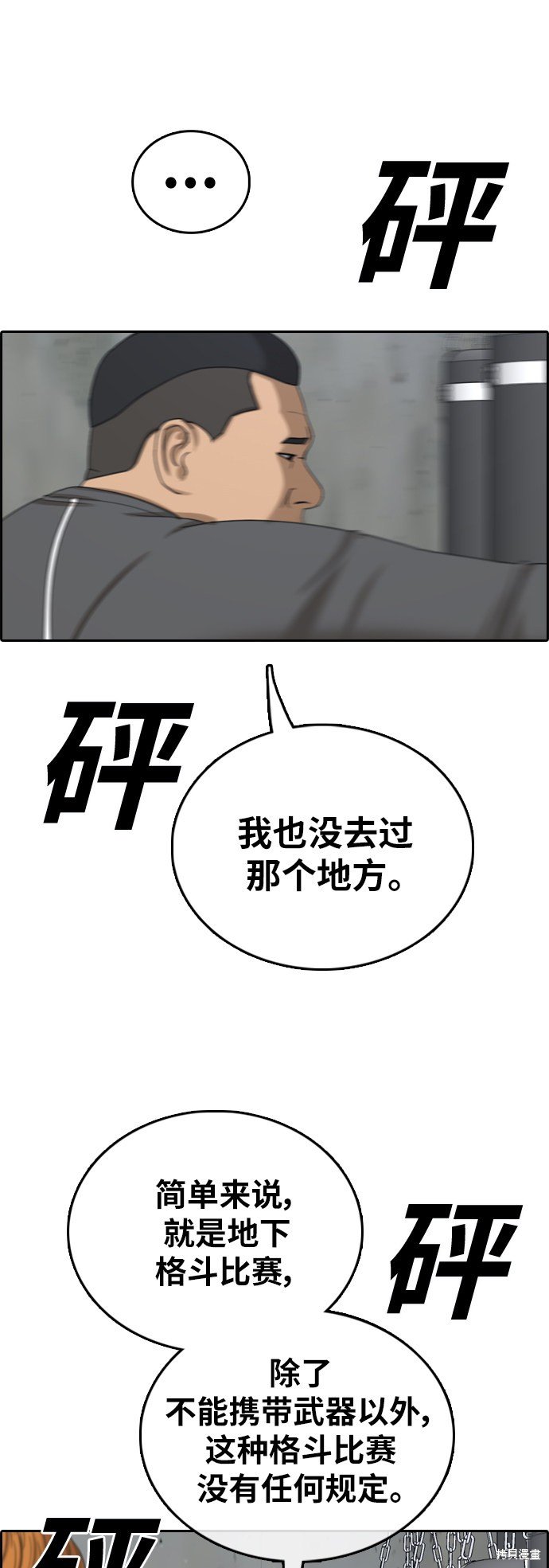 第393话