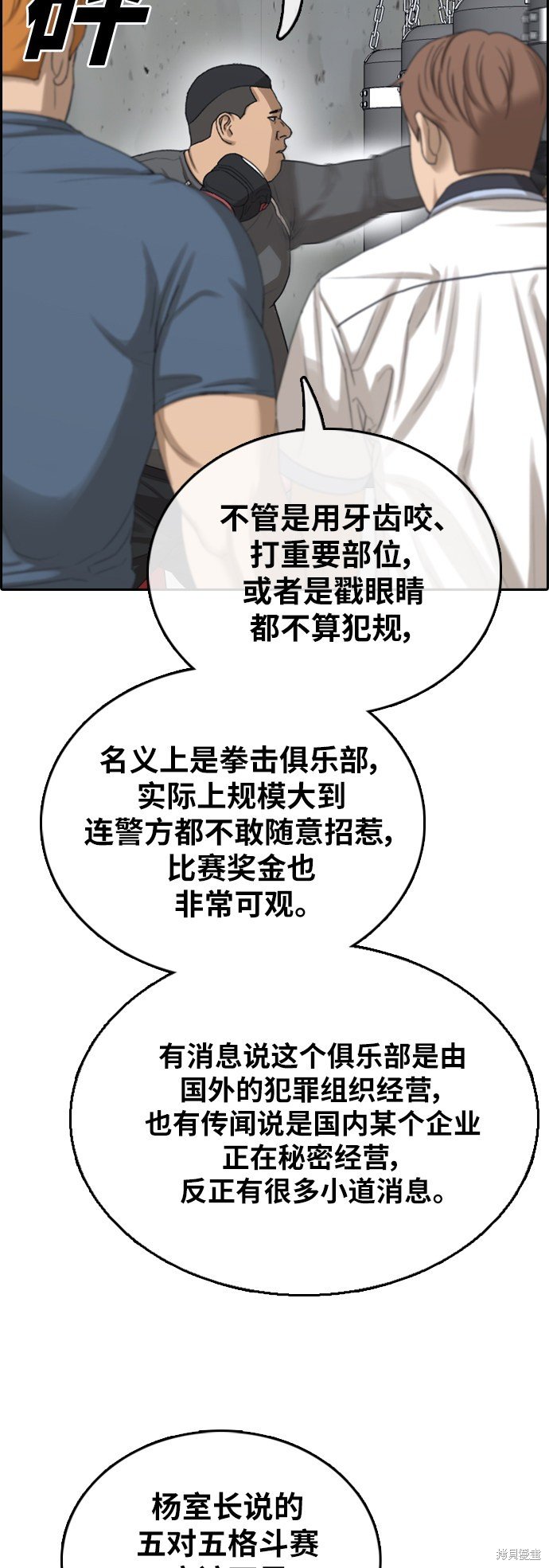第393话