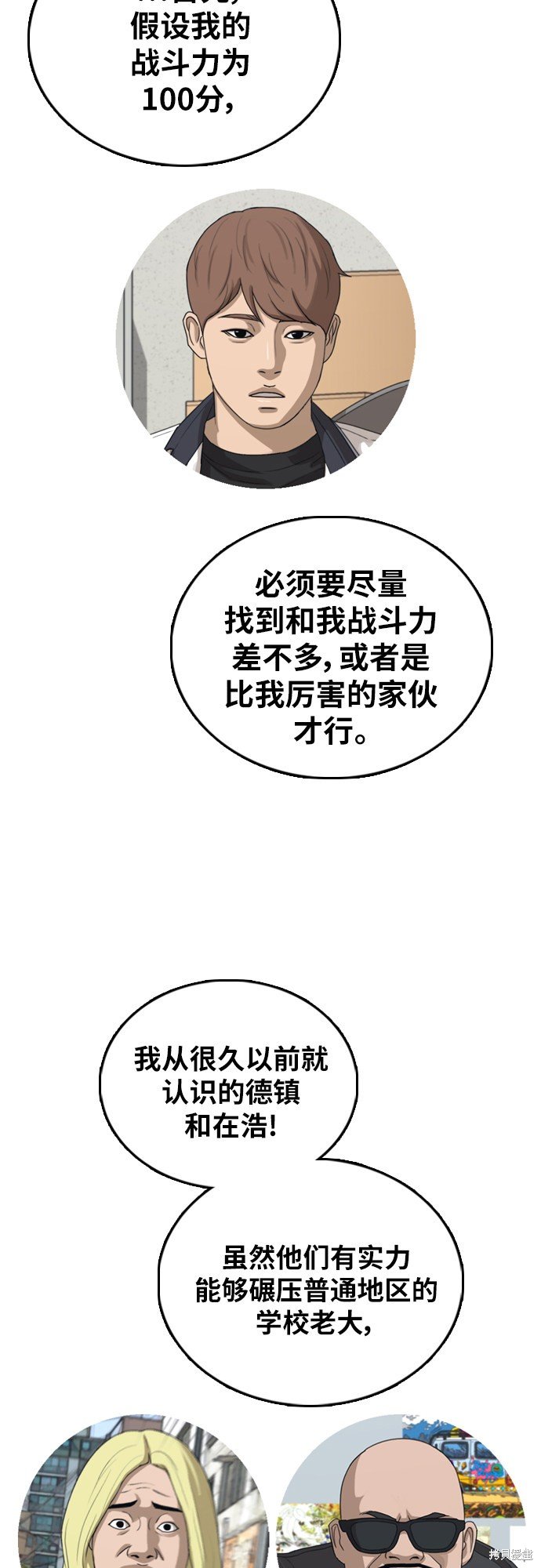 第393话