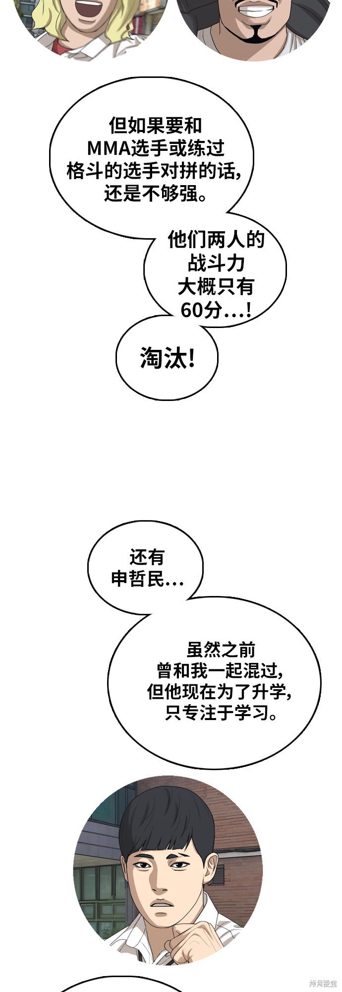 第393话