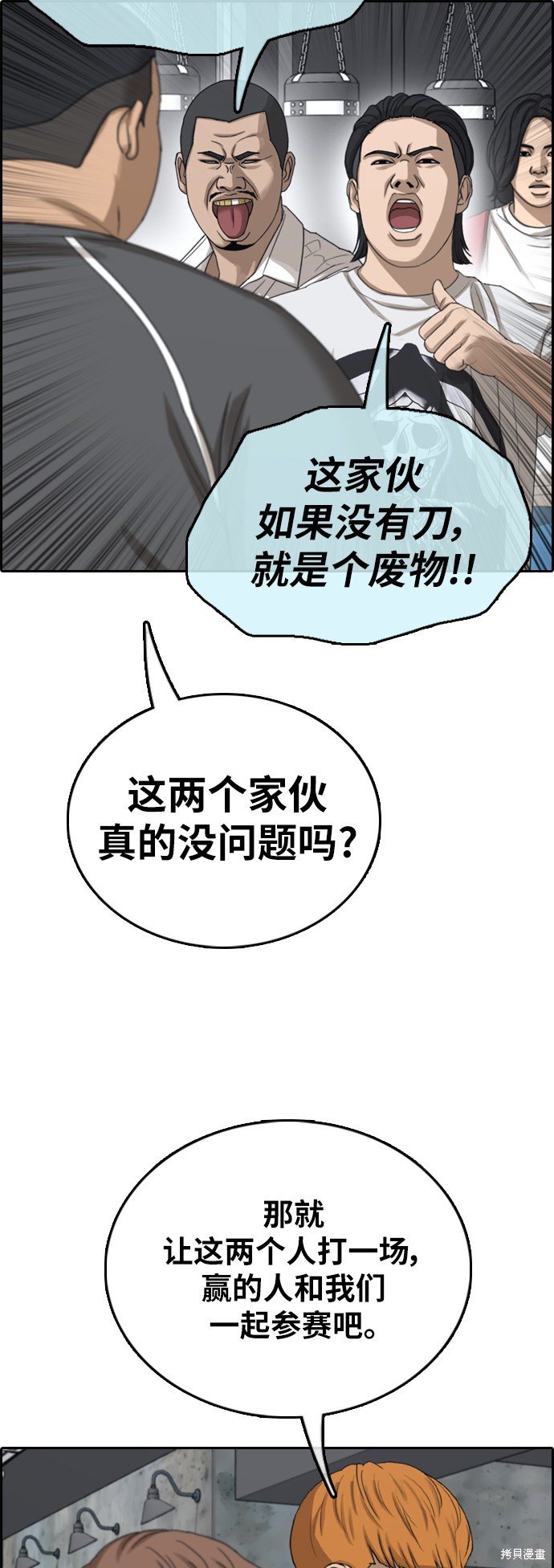 第393话