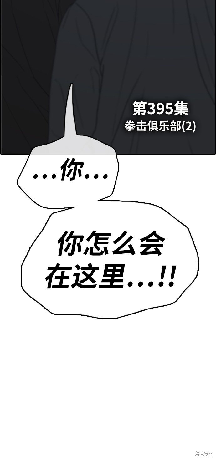 第395话