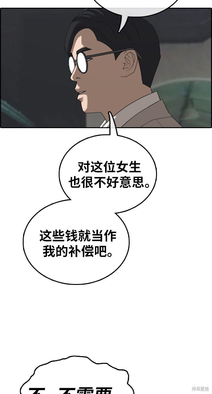 第395话