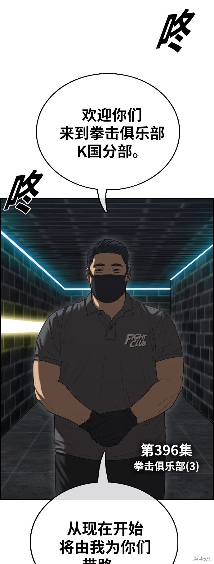 第396话