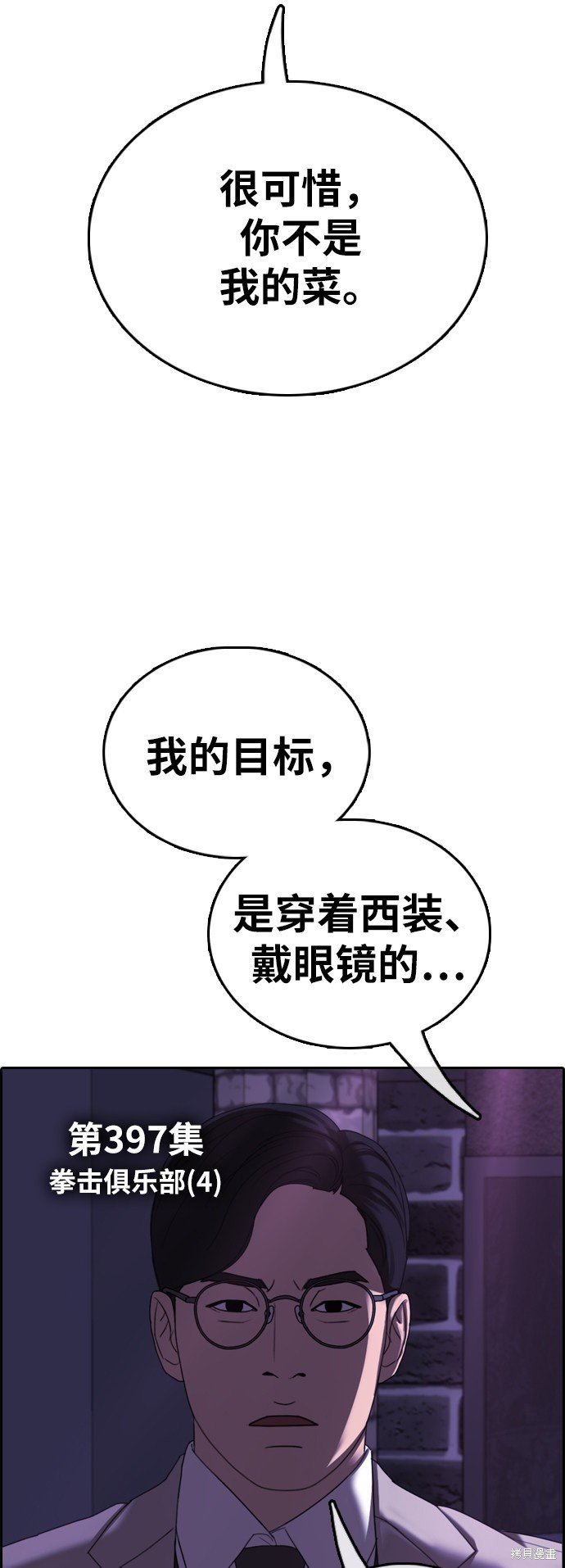第397话