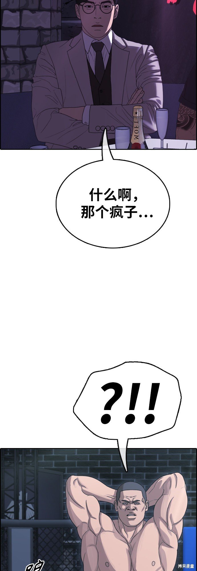 第397话