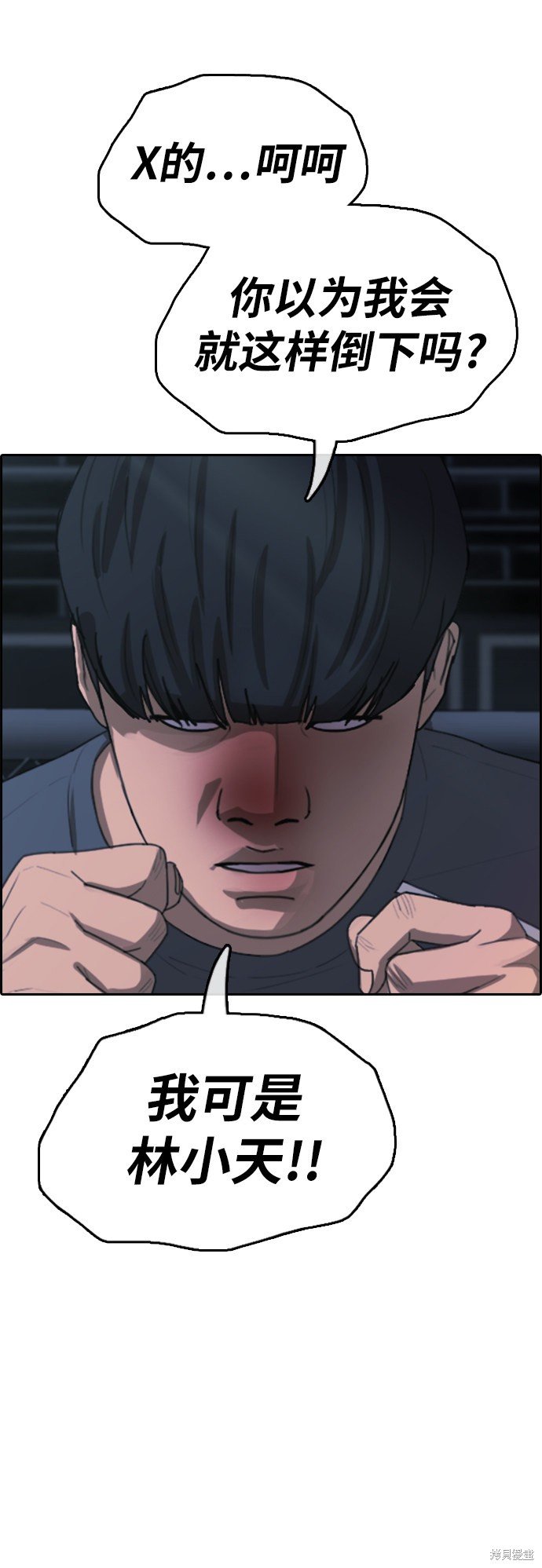 第397话