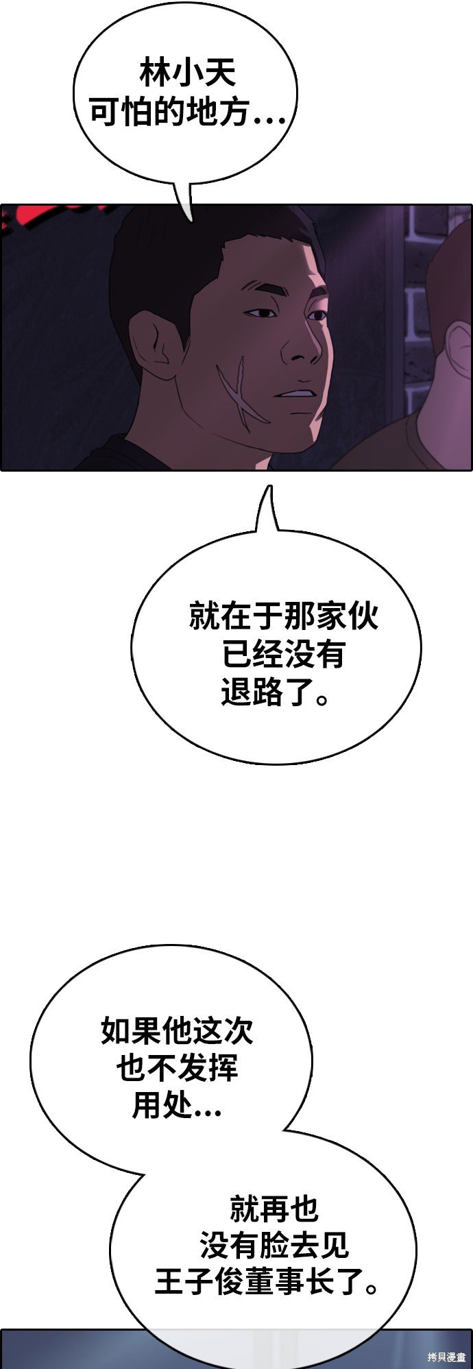 第397话