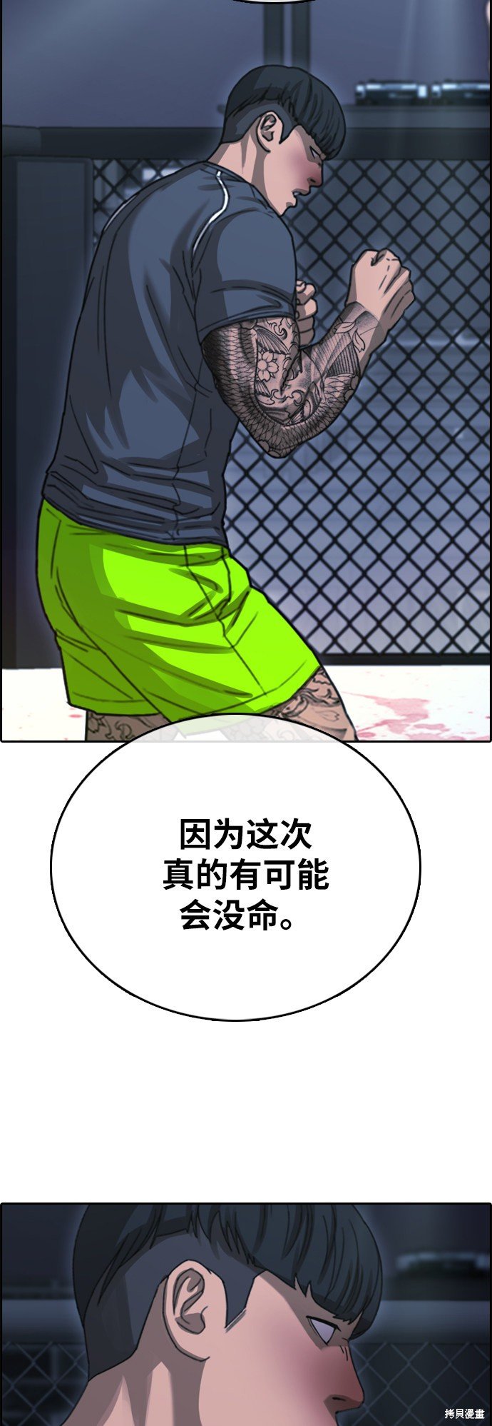 第397话