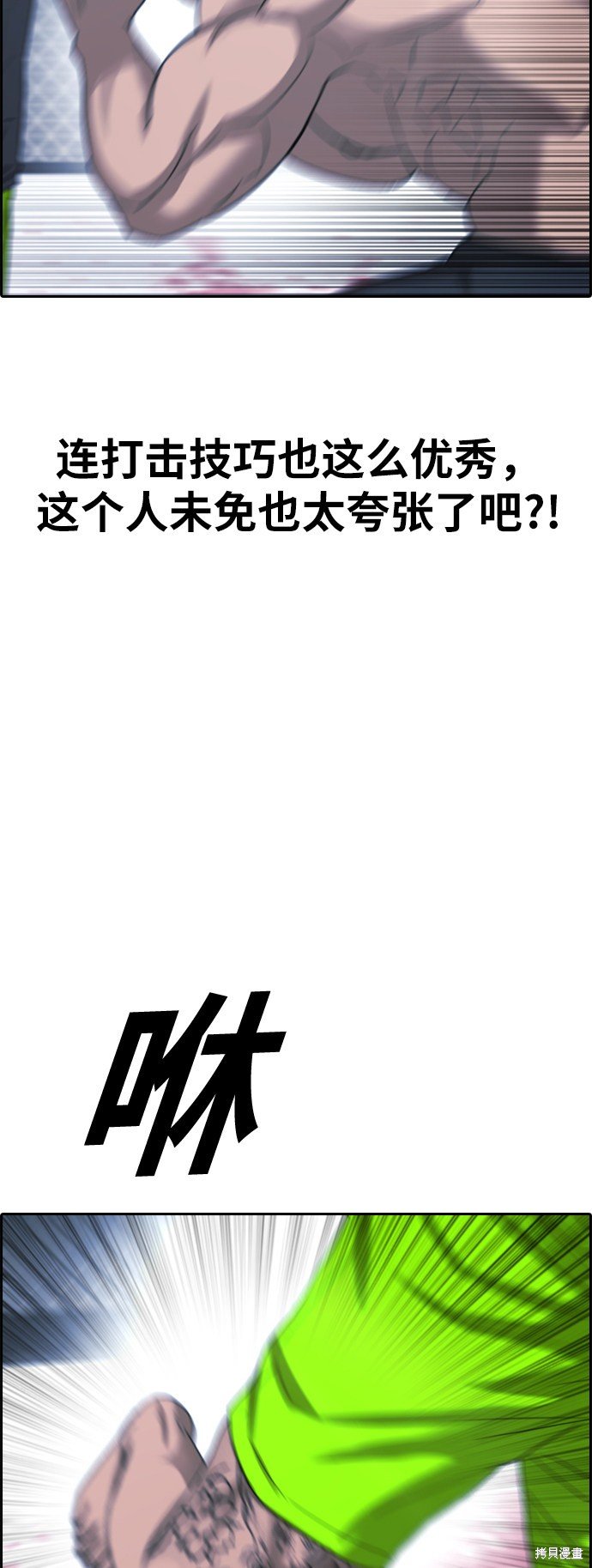第397话