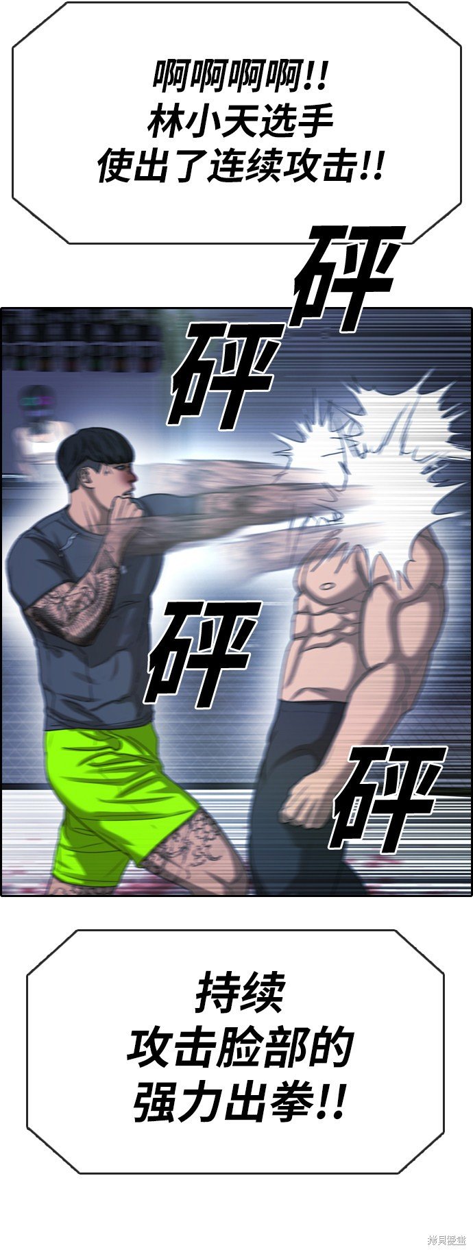 第397话