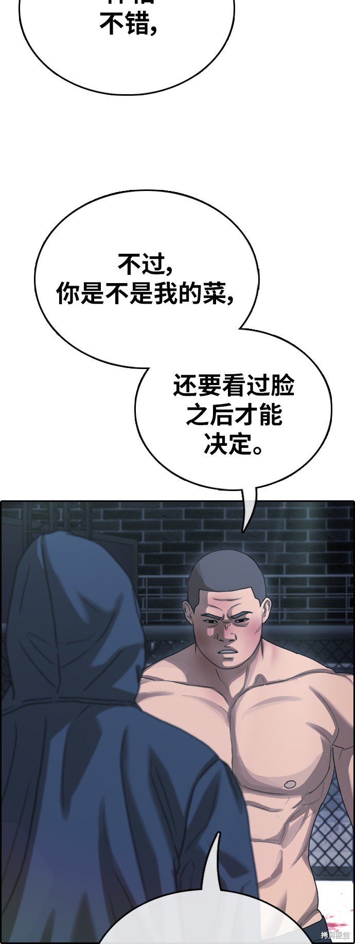 第397话