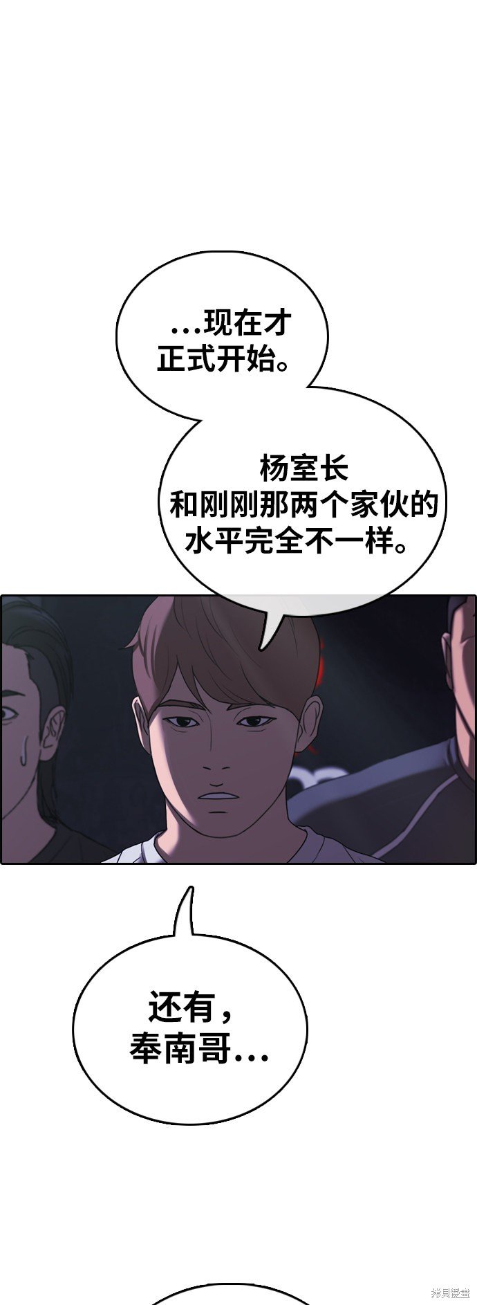 第397话