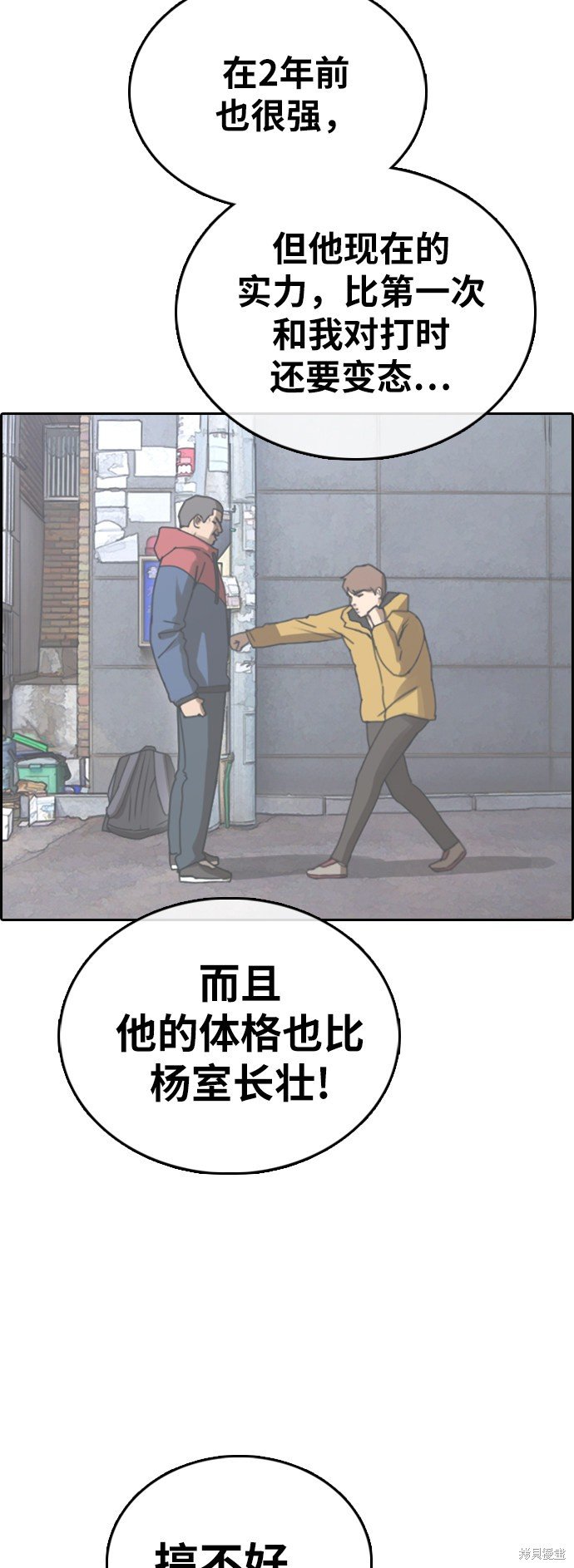 第397话
